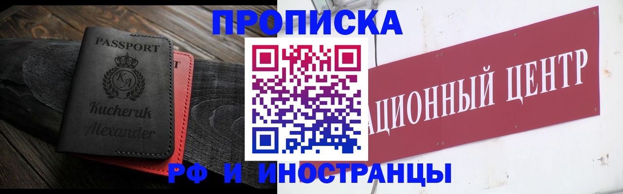 прописка для кредита в Липецкая области