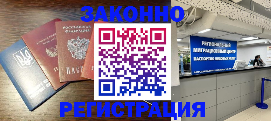 прописка для кредита в Липецкая области