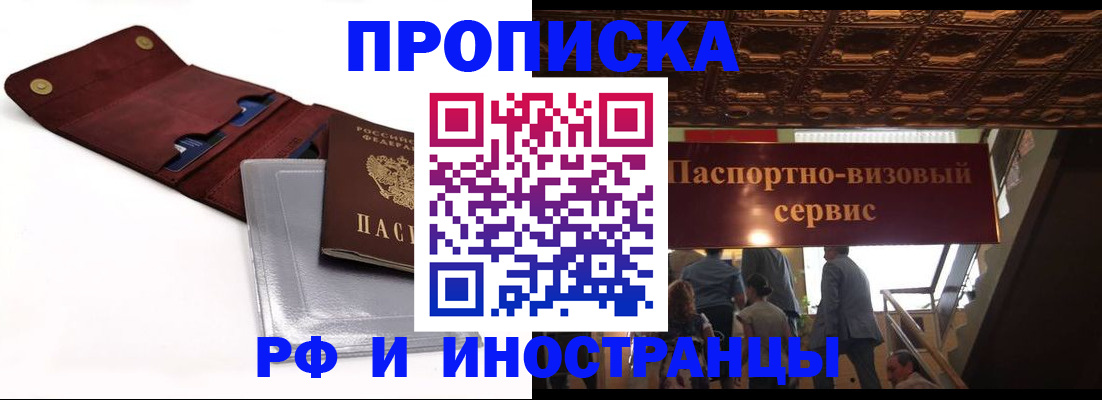 прописка для военкомата в Липецкая области