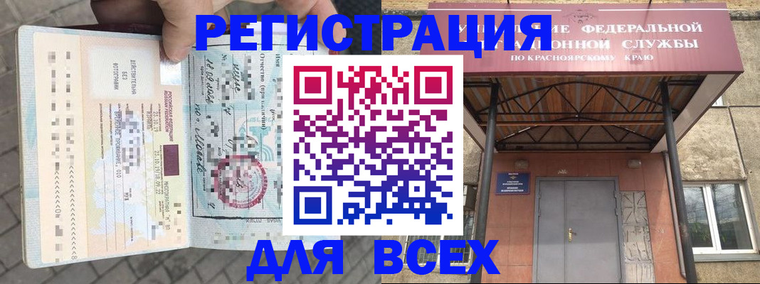 регистрация в Липецкая области