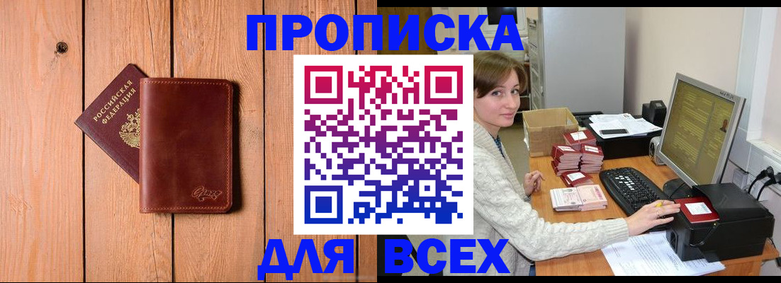 пропишу в квартире в Липецкая области