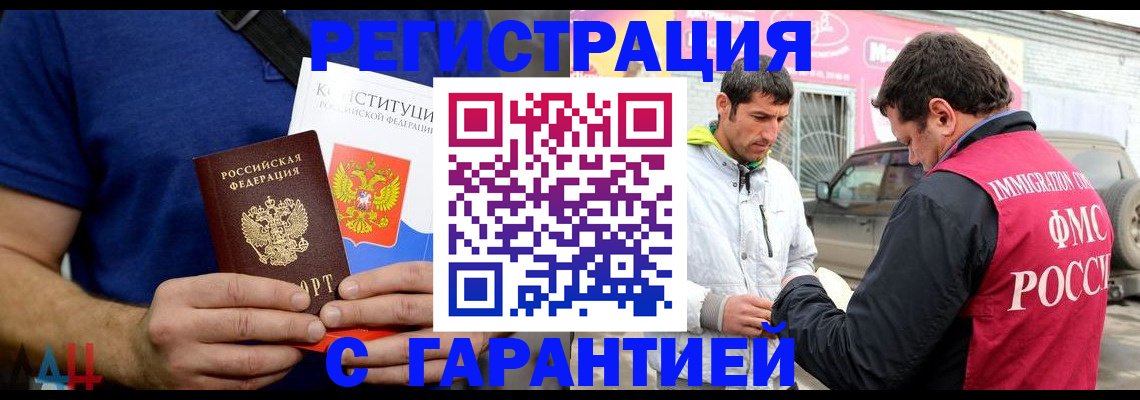 прописка в квартире в Липецкая области