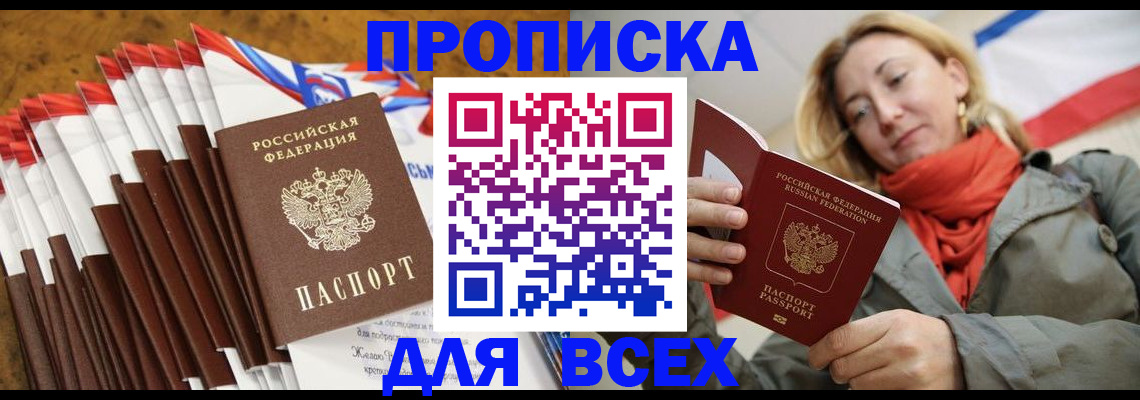 найти адрес прописки в Липецкая области